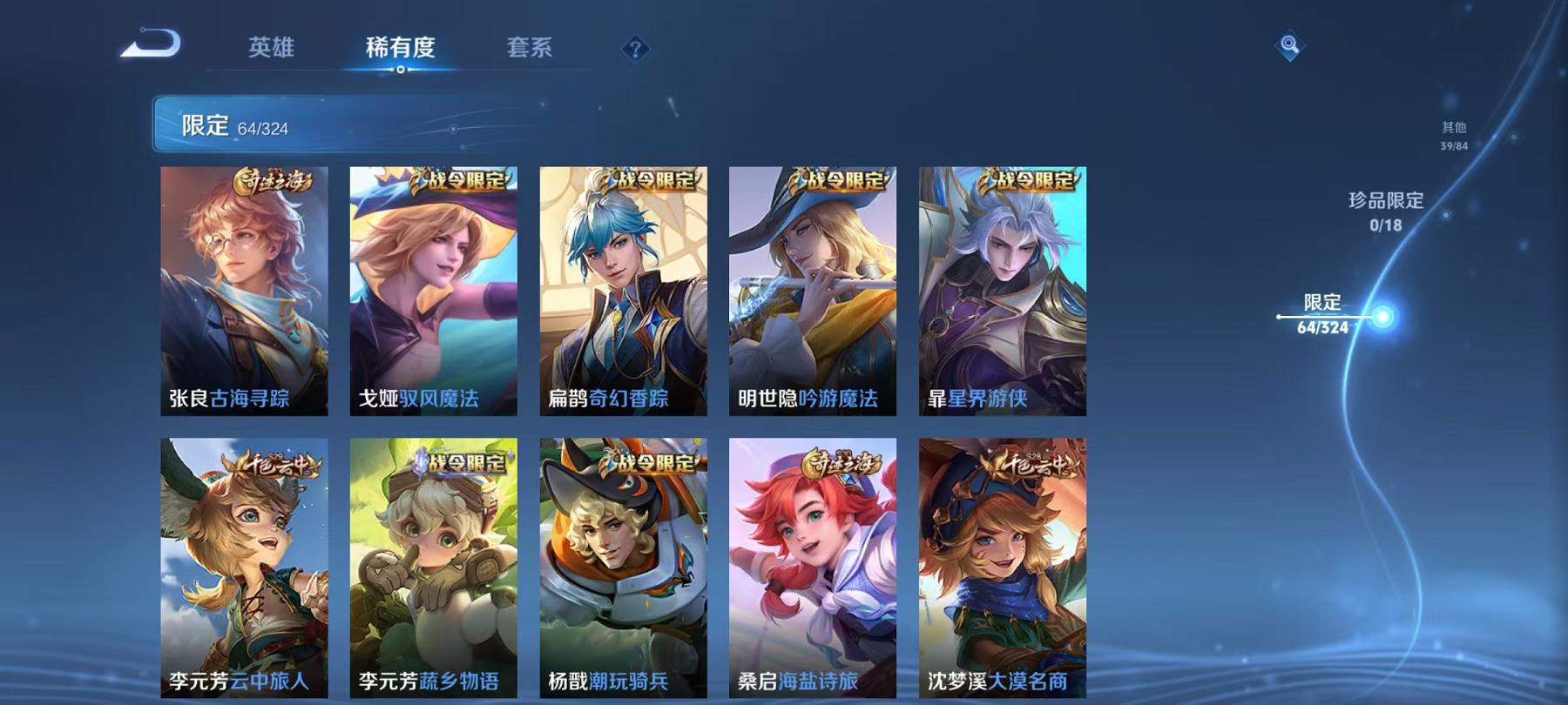 WZCMW487352王者荣耀账号详情图16