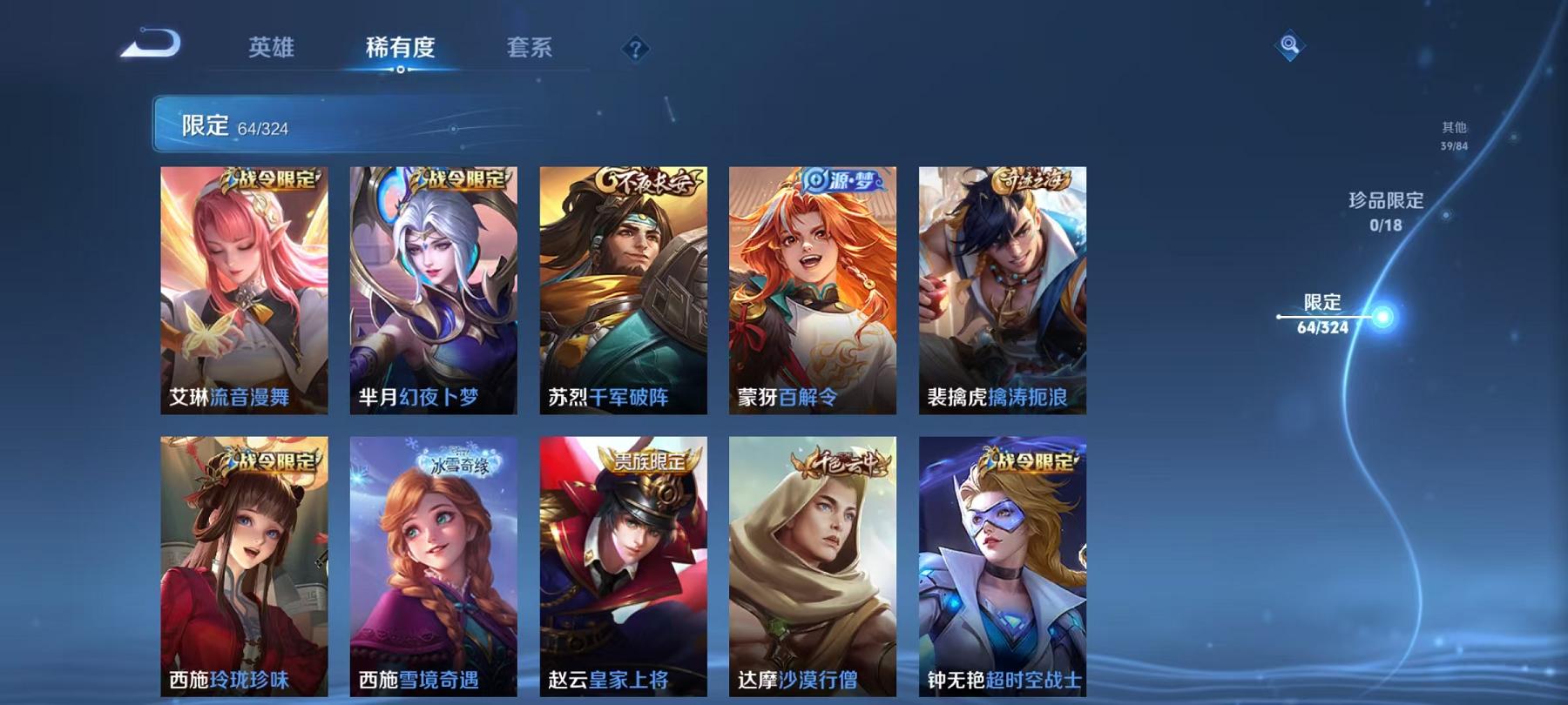 WZCMW487352王者荣耀账号详情图18