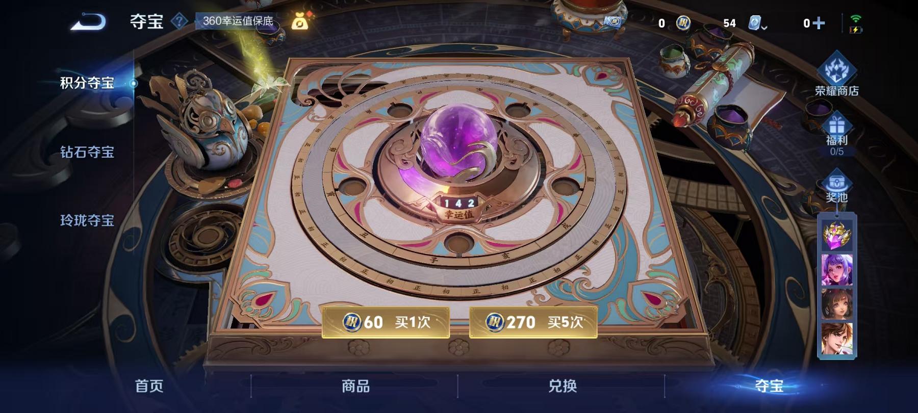 WZCMW487352王者荣耀账号详情图21