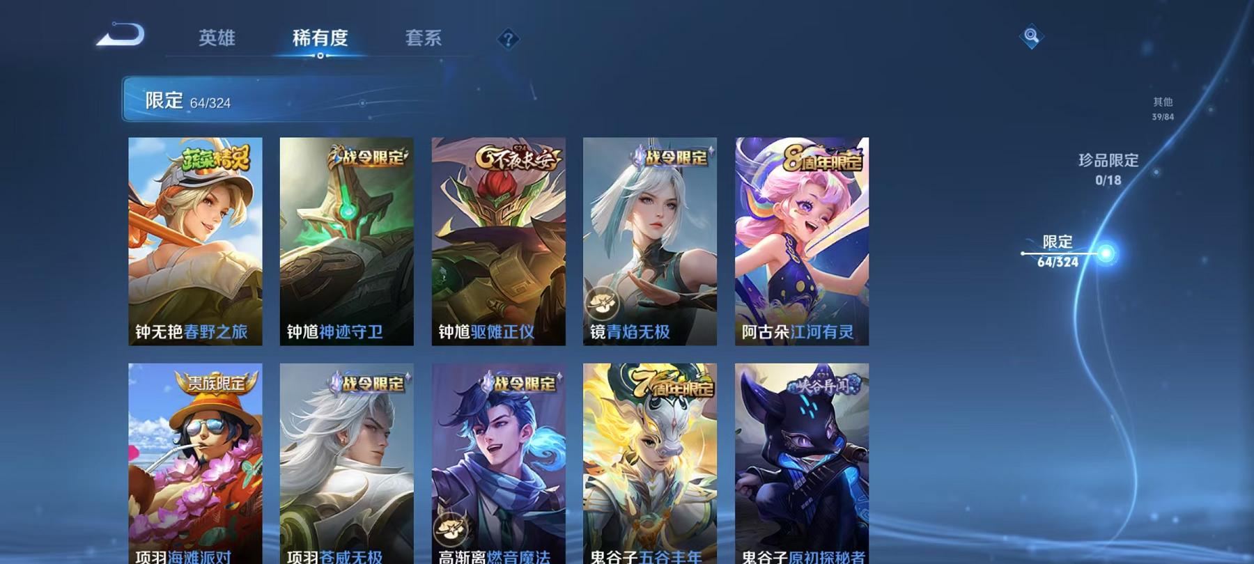 WZCMW487352王者荣耀账号详情图19