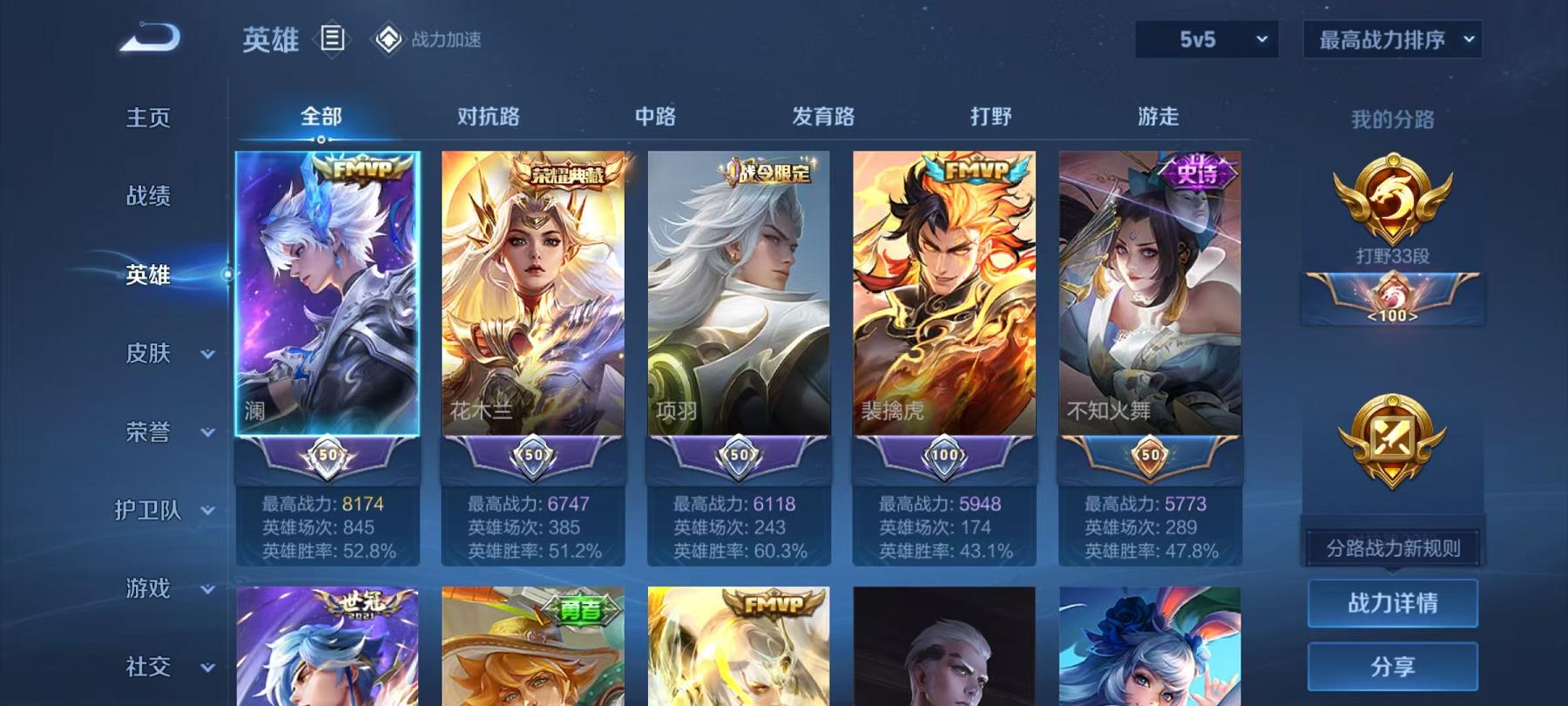 WZCMW487366王者荣耀账号详情图2 WZCMW487366王者荣耀账号详情图2