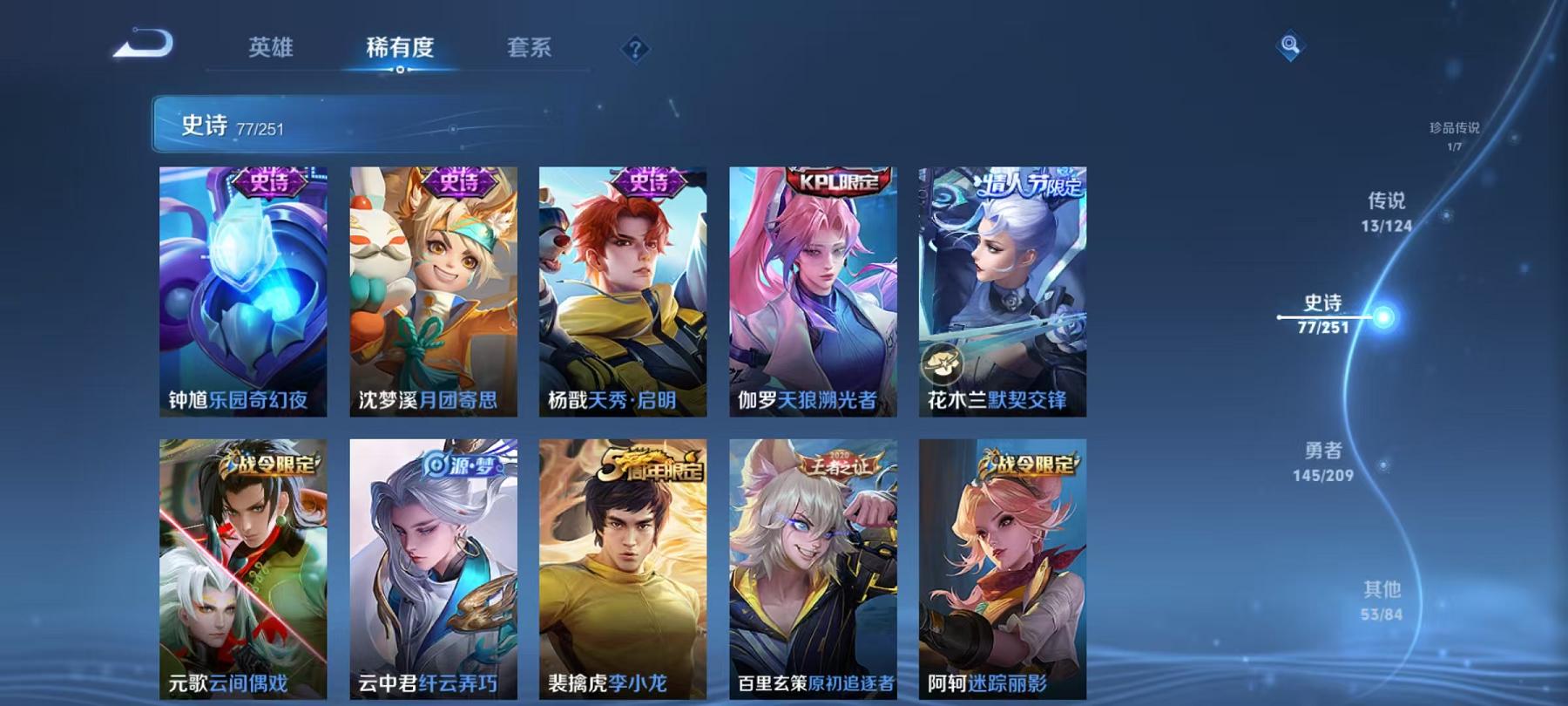 WZCMW487366王者荣耀账号详情图5 WZCMW487366王者荣耀账号详情图5