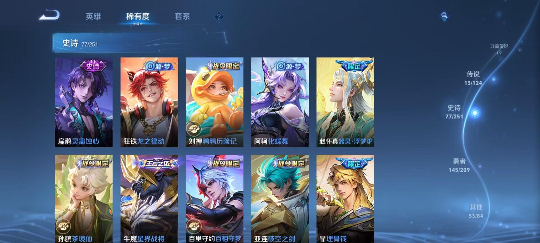 WZCMW487366王者荣耀账号详情图4 WZCMW487366王者荣耀账号详情图4