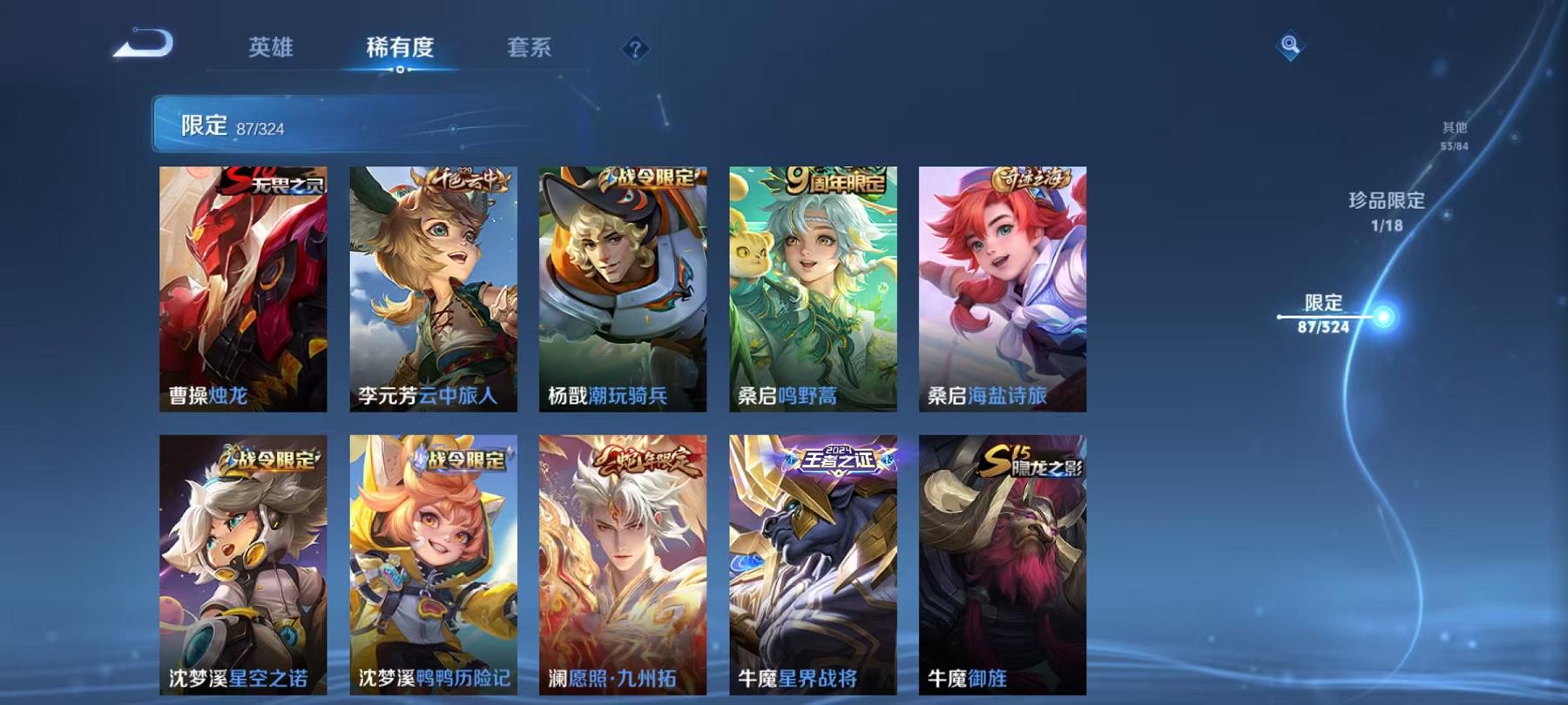 WZCMW487366王者荣耀账号详情图8 WZCMW487366王者荣耀账号详情图8