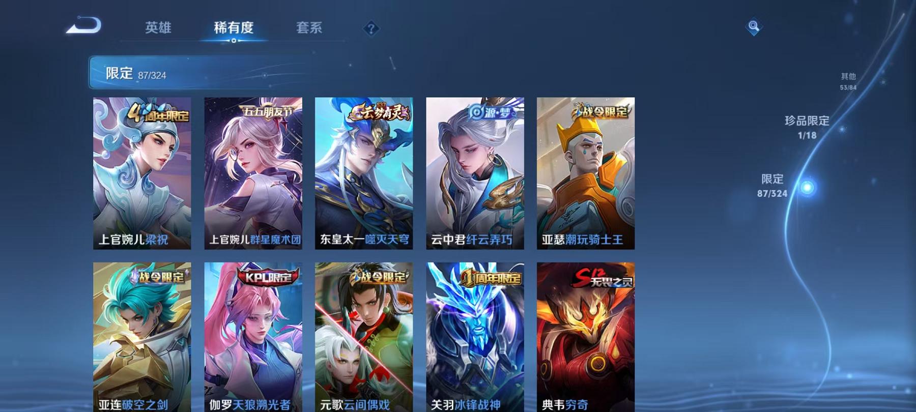 WZCMW487366王者荣耀账号详情图7 WZCMW487366王者荣耀账号详情图7