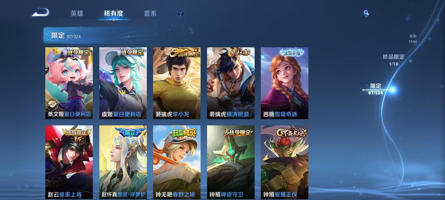 WZCMW487366王者荣耀账号详情图9 WZCMW487366王者荣耀账号详情图9