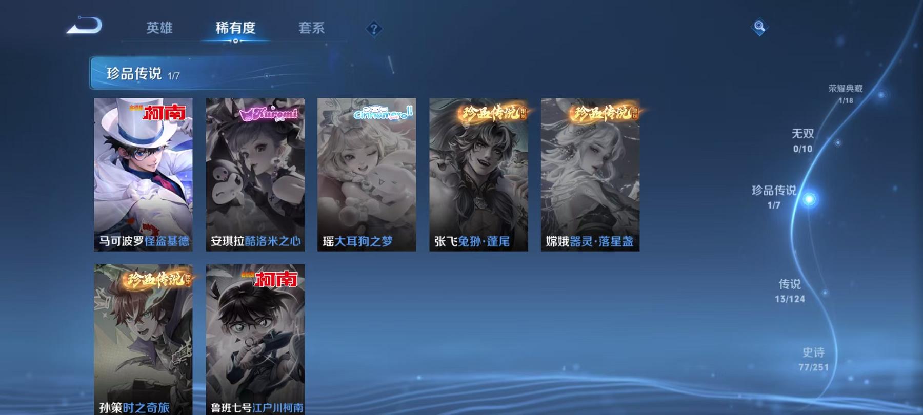 WZCMW487366王者荣耀账号详情图12 WZCMW487366王者荣耀账号详情图12