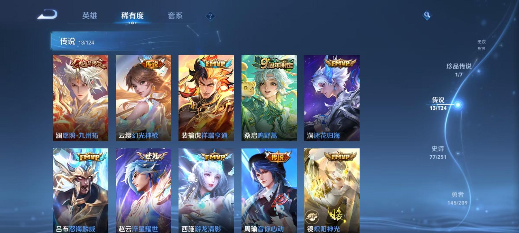 WZCMW487366王者荣耀账号详情图13 WZCMW487366王者荣耀账号详情图13