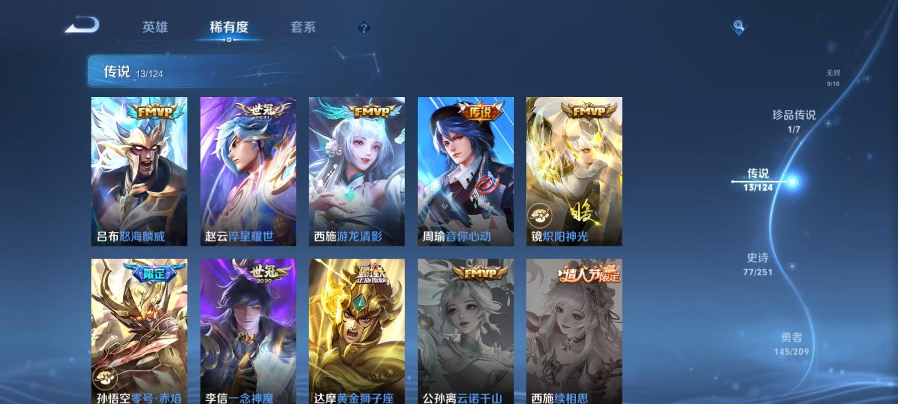 WZCMW487366王者荣耀账号详情图14 WZCMW487366王者荣耀账号详情图14