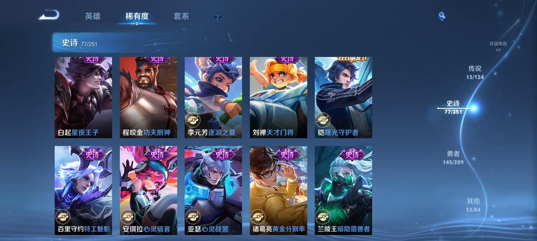 WZCMW487366王者荣耀账号详情图17 WZCMW487366王者荣耀账号详情图17