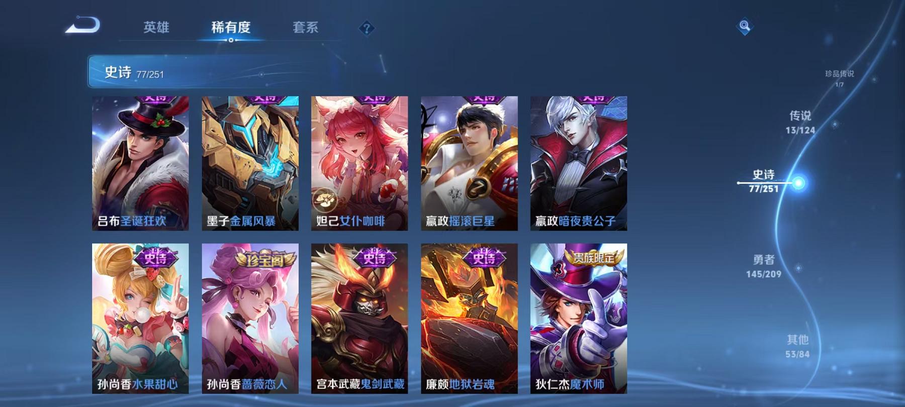 WZCMW487366王者荣耀账号详情图18 WZCMW487366王者荣耀账号详情图18