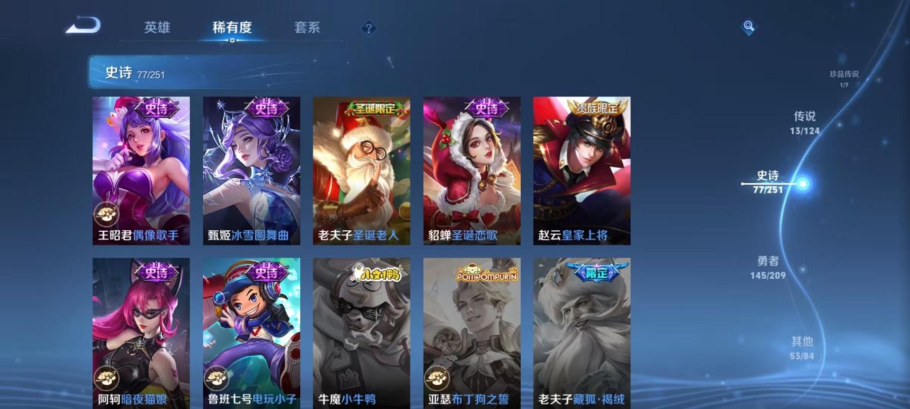 WZCMW487366王者荣耀账号详情图19 WZCMW487366王者荣耀账号详情图19