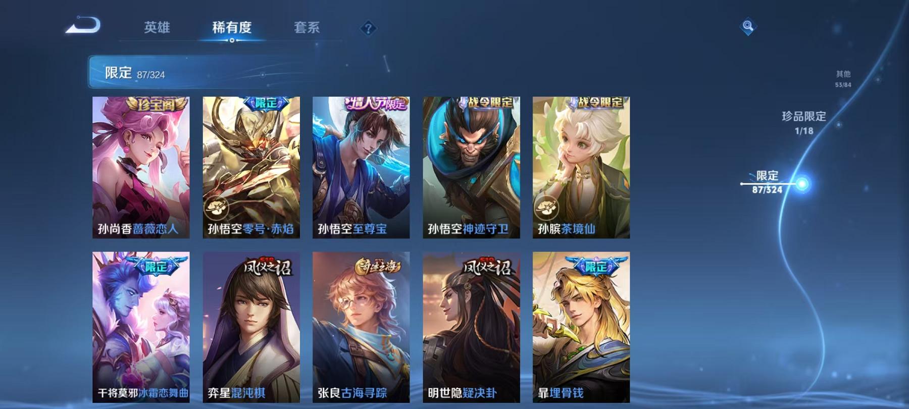 WZCMW487366王者荣耀账号详情图21 WZCMW487366王者荣耀账号详情图21