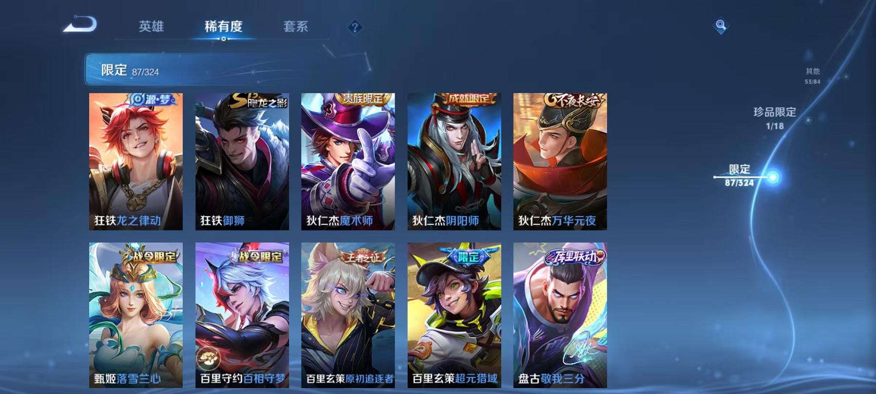 WZCMW487366王者荣耀账号详情图22 WZCMW487366王者荣耀账号详情图22