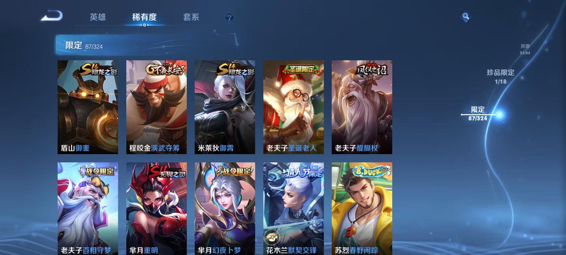 WZCMW487366王者荣耀账号详情图23 WZCMW487366王者荣耀账号详情图23