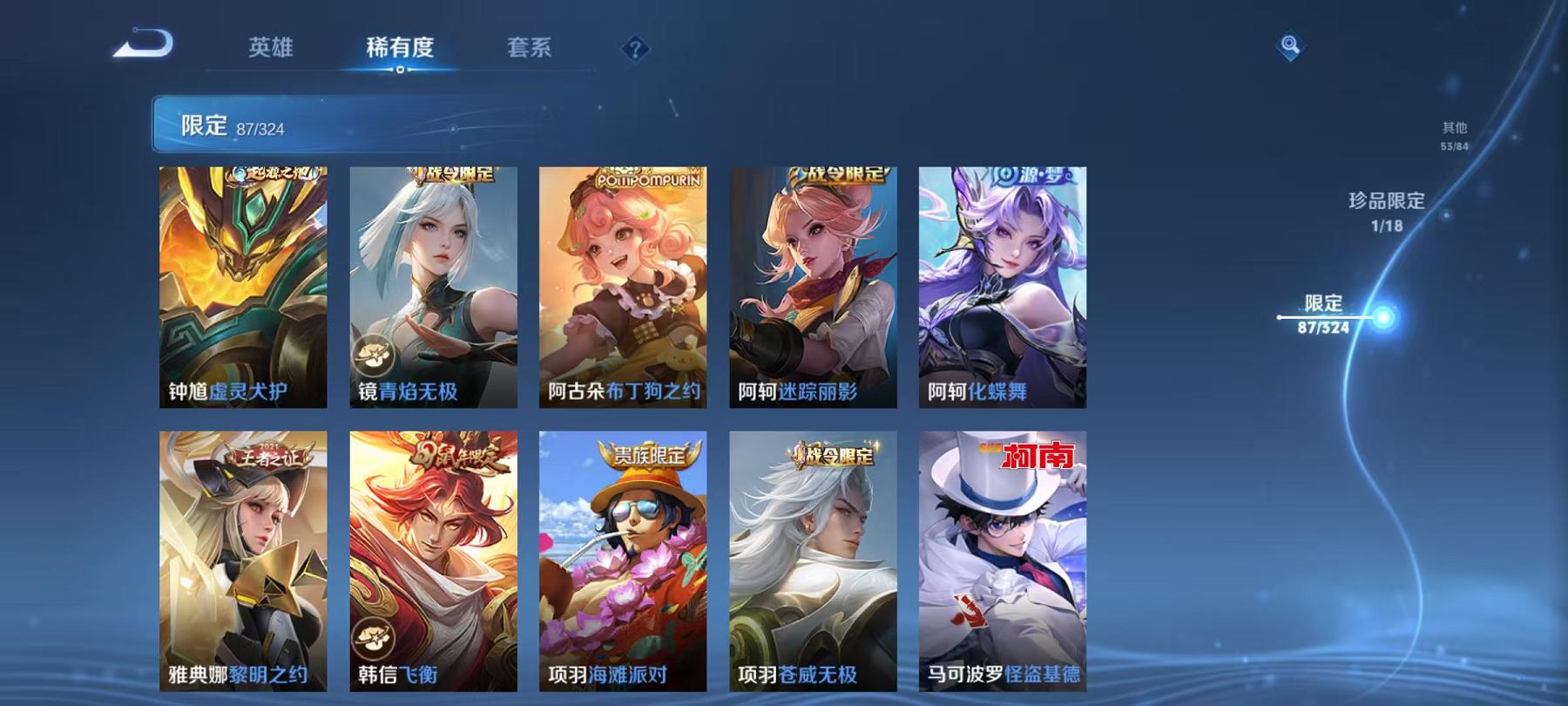 WZCMW487366王者荣耀账号详情图24 WZCMW487366王者荣耀账号详情图24