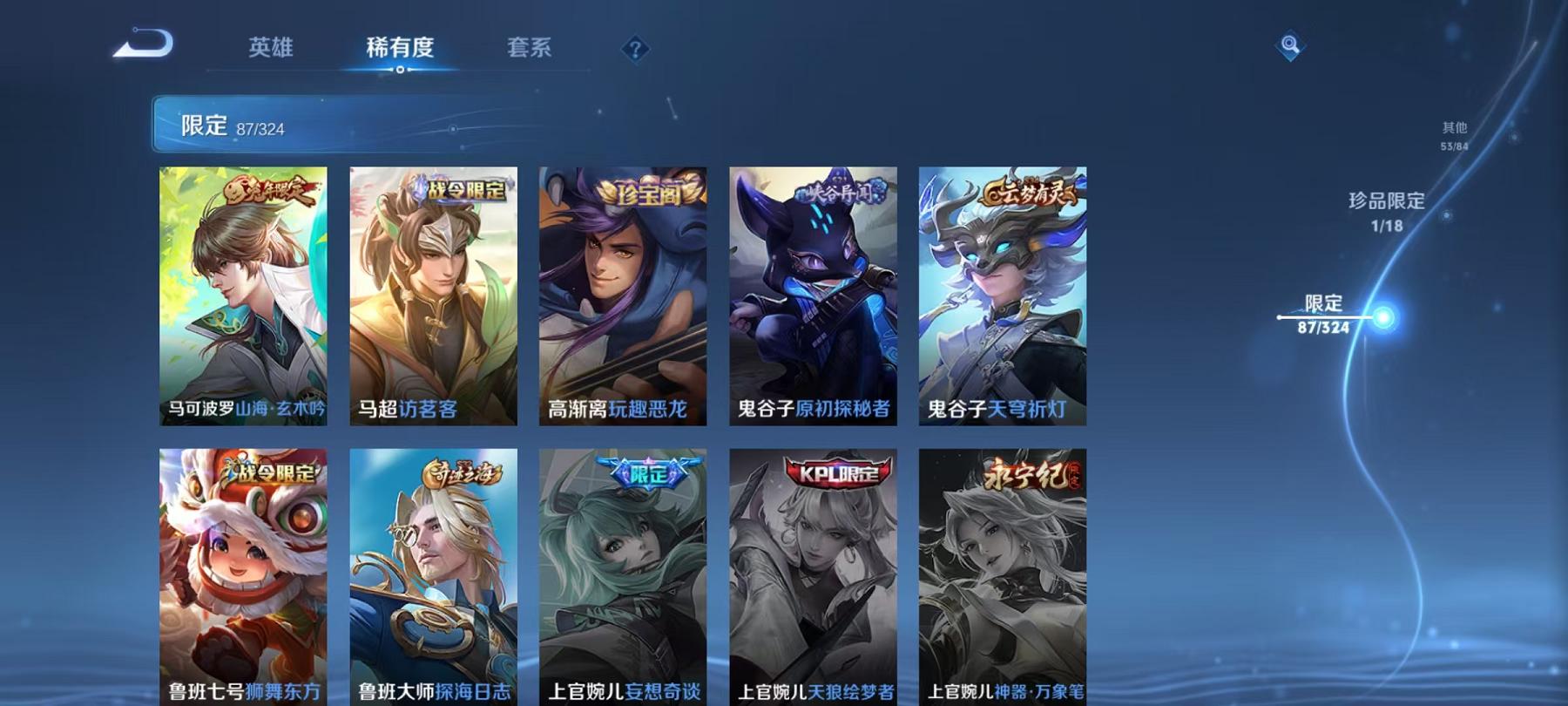 WZCMW487366王者荣耀账号详情图25 WZCMW487366王者荣耀账号详情图25