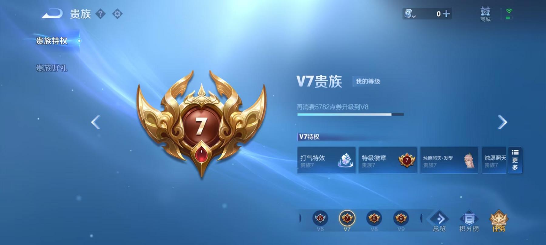 WZCMW487366王者荣耀账号详情图26 WZCMW487366王者荣耀账号详情图26