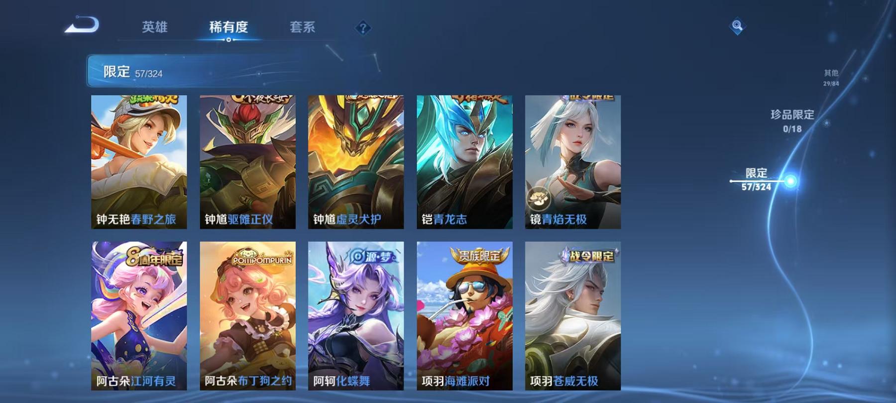 WZCMW487568王者荣耀账号详情图7 WZCMW487568王者荣耀账号详情图7