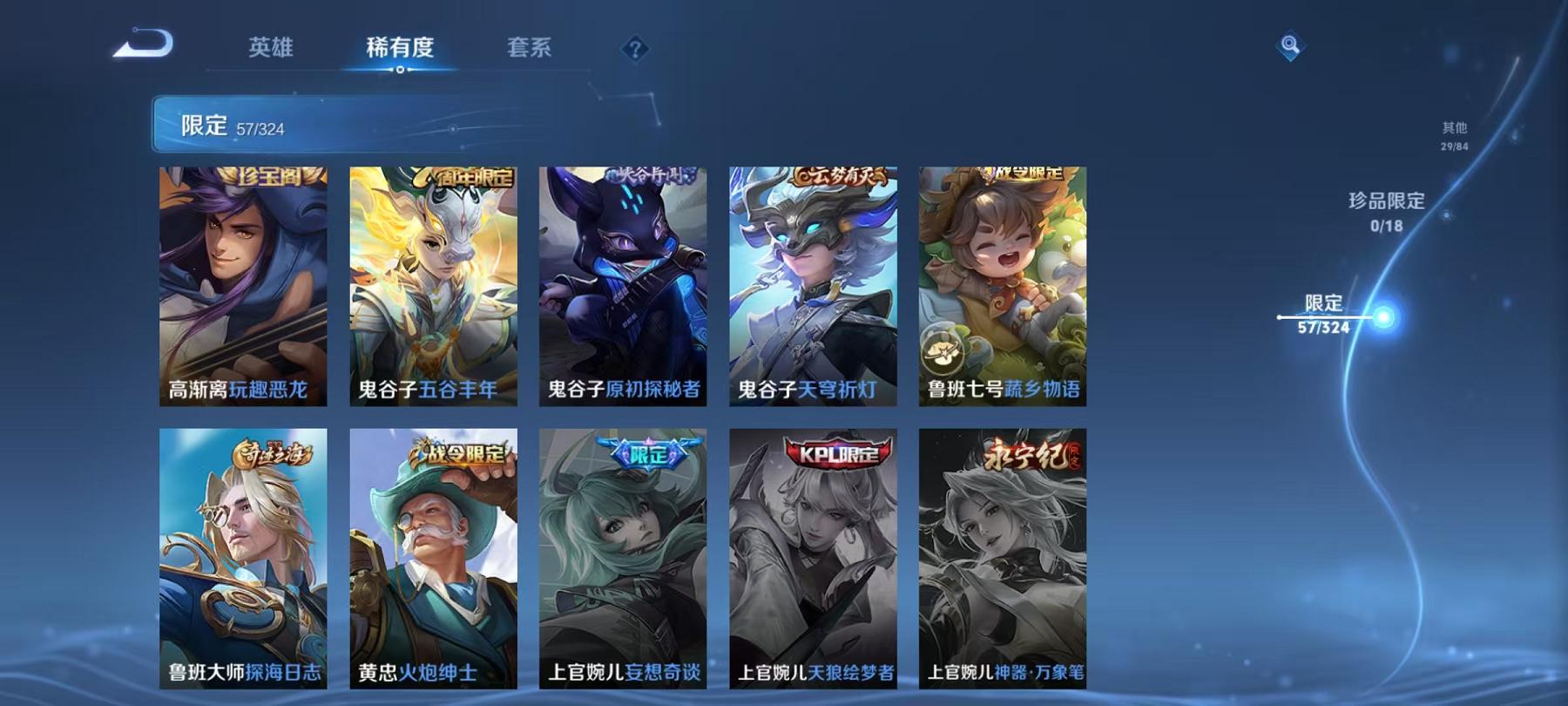 WZCMW487568王者荣耀账号详情图8 WZCMW487568王者荣耀账号详情图8