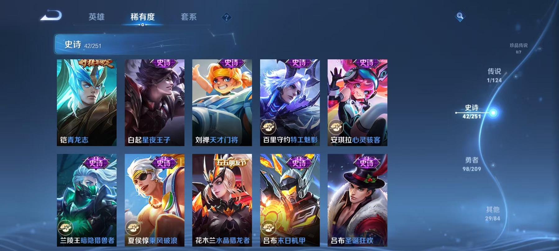 WZCMW487568王者荣耀账号详情图18 WZCMW487568王者荣耀账号详情图18