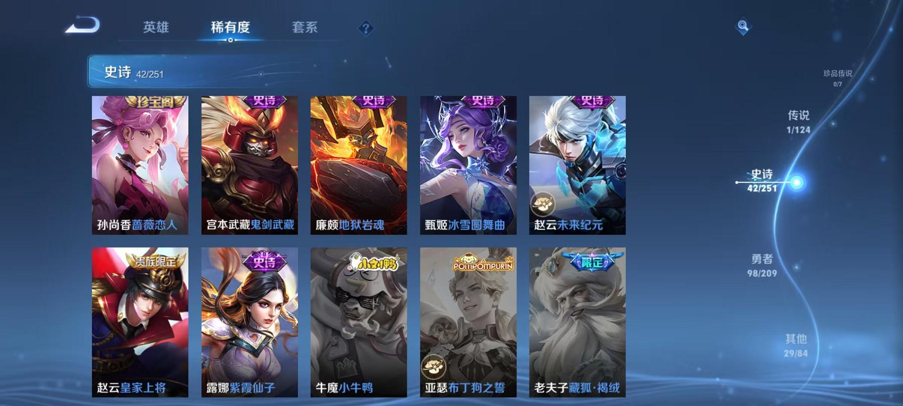 WZCMW487568王者荣耀账号详情图19 WZCMW487568王者荣耀账号详情图19