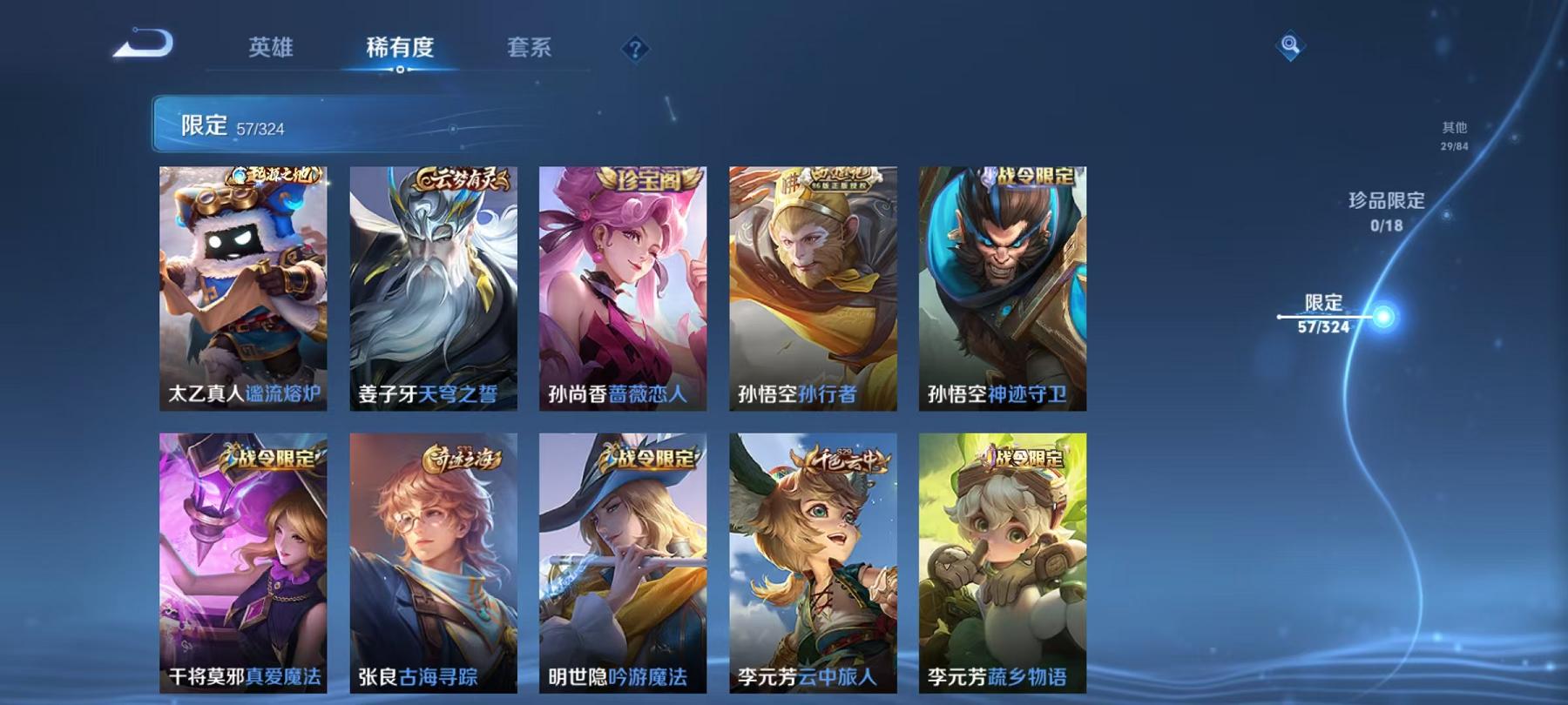 WZCMW487568王者荣耀账号详情图20 WZCMW487568王者荣耀账号详情图20