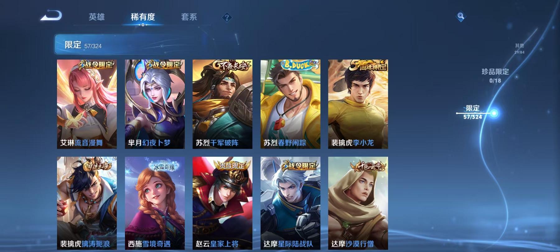 WZCMW487568王者荣耀账号详情图22 WZCMW487568王者荣耀账号详情图22