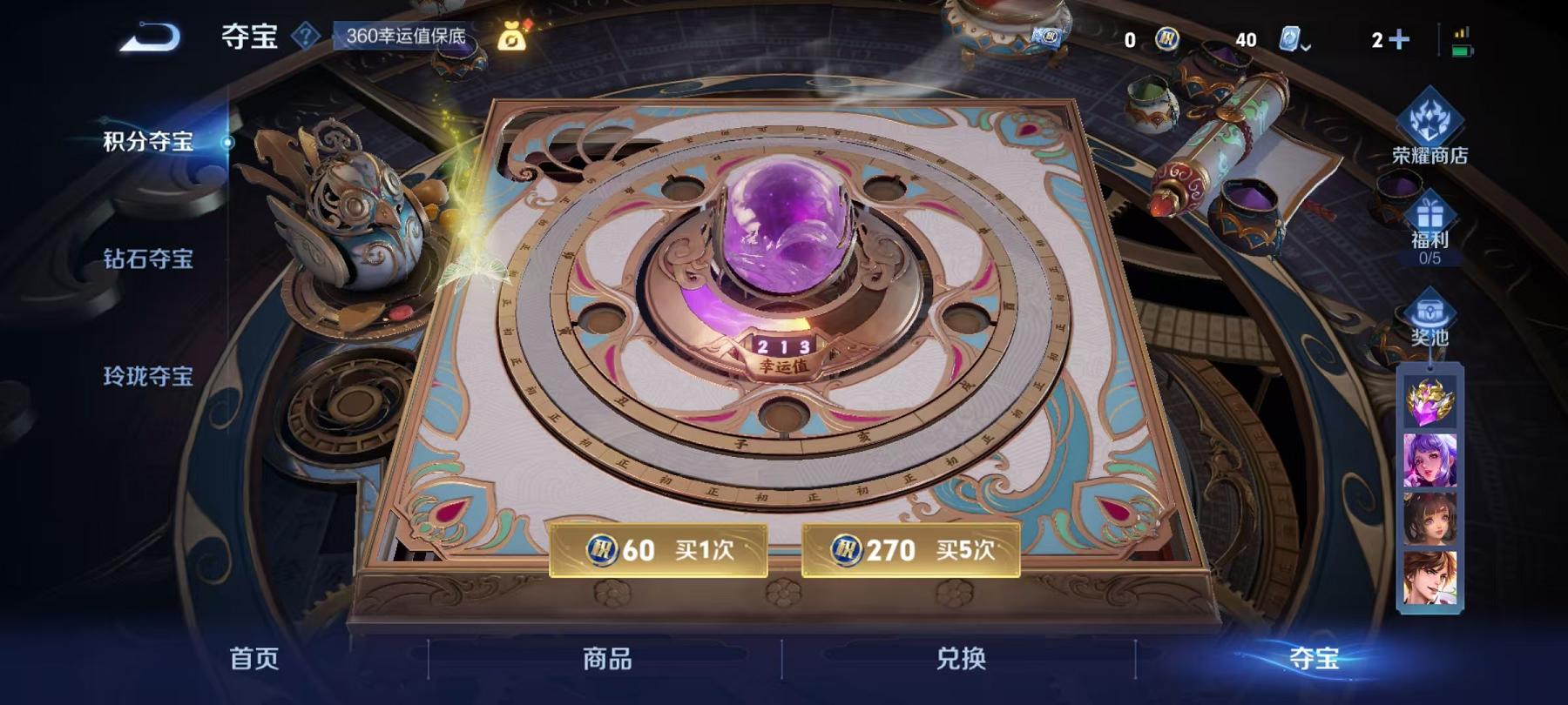 WZCMW487568王者荣耀账号详情图24 WZCMW487568王者荣耀账号详情图24