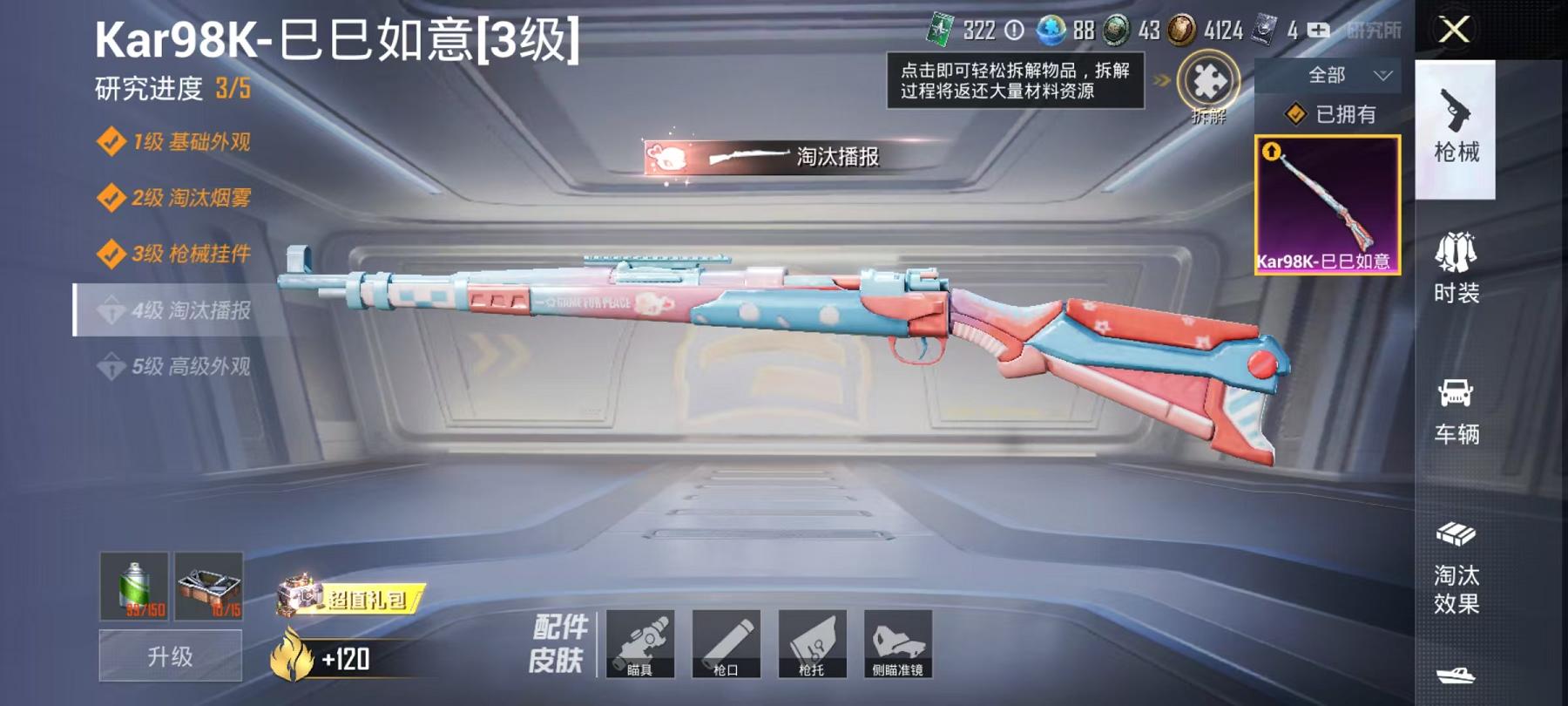 WZCMW487568王者荣耀账号详情图25 WZCMW487568王者荣耀账号详情图25