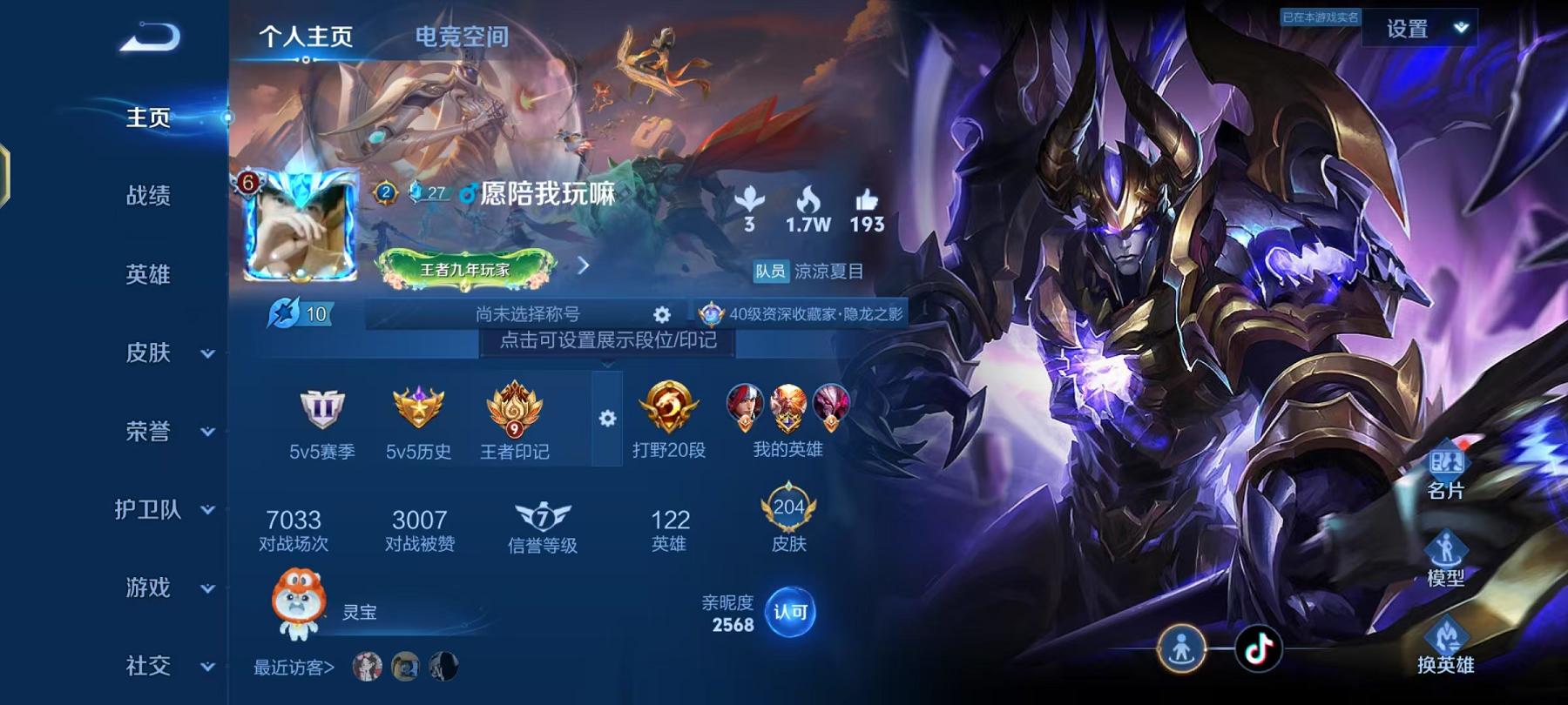 王者荣耀账号安卓QQ122英雄-205皮肤-【至尊宝205皮肤5传说】安卓QQ-122英雄-205皮肤【传说皮肤】鸣野蒿