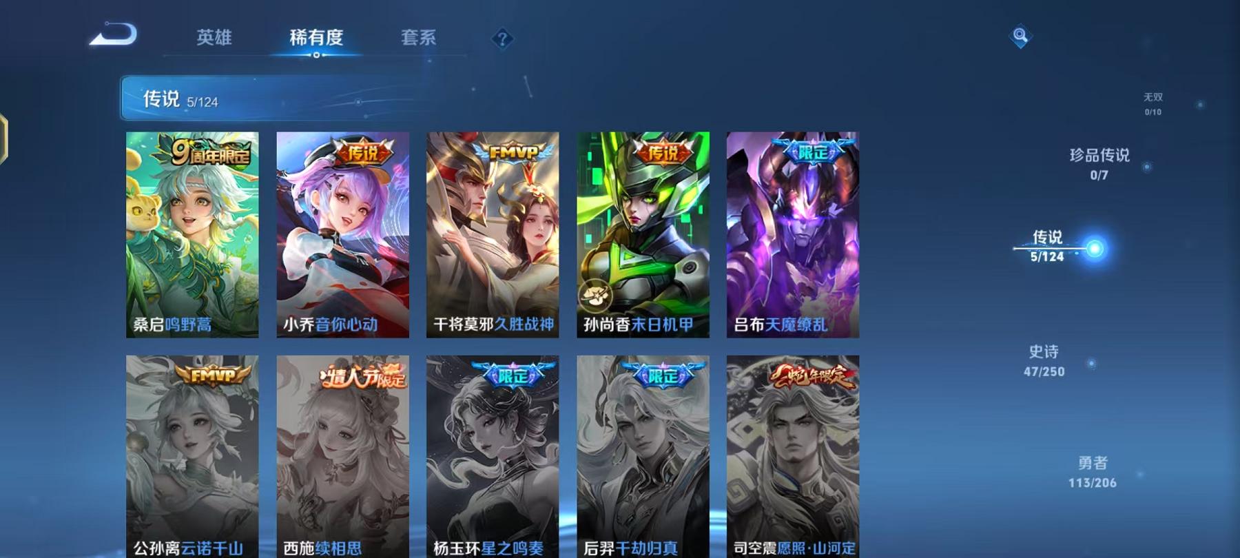 WZCMW487570王者荣耀账号详情图2 WZCMW487570王者荣耀账号详情图2