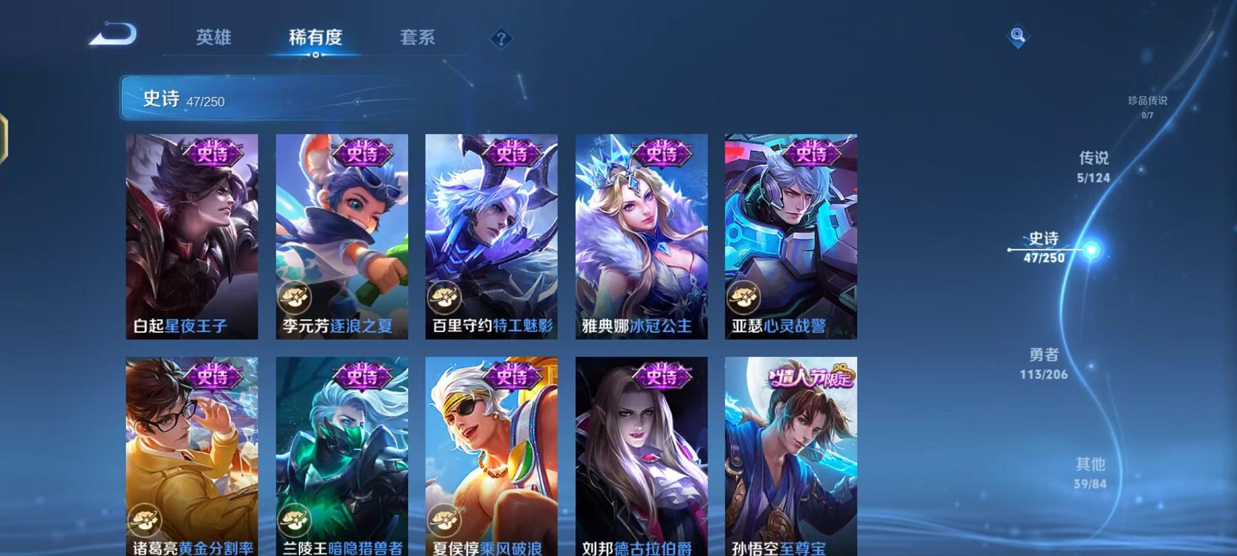 WZCMW487570王者荣耀账号详情图3 WZCMW487570王者荣耀账号详情图3