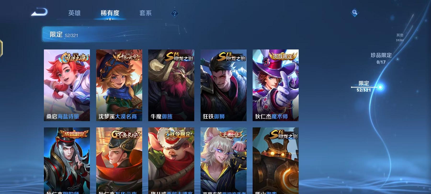 WZCMW487570王者荣耀账号详情图5 WZCMW487570王者荣耀账号详情图5