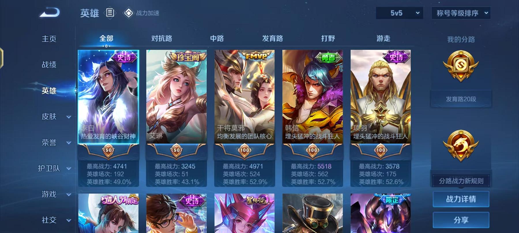 WZCMW487570王者荣耀账号详情图8 WZCMW487570王者荣耀账号详情图8