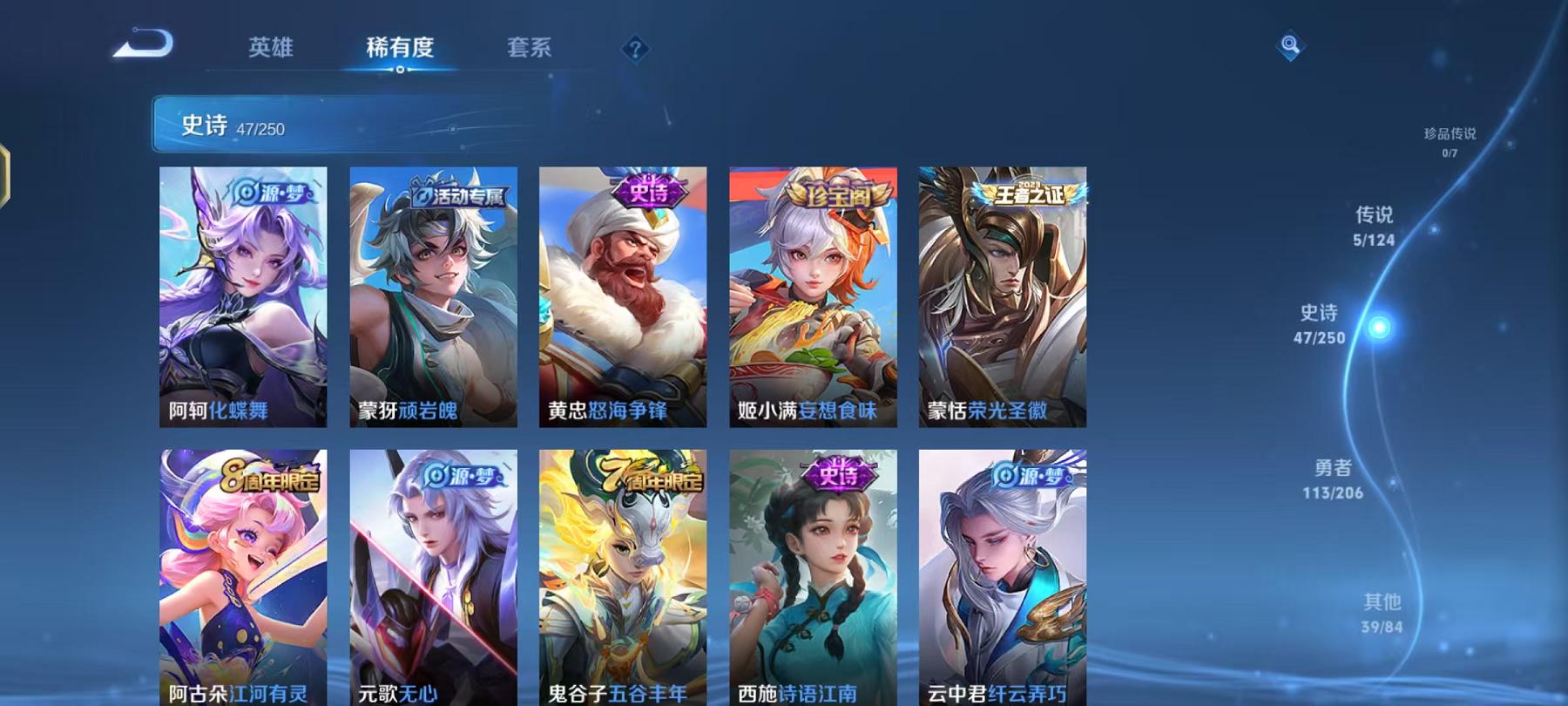 WZCMW487570王者荣耀账号详情图10 WZCMW487570王者荣耀账号详情图10