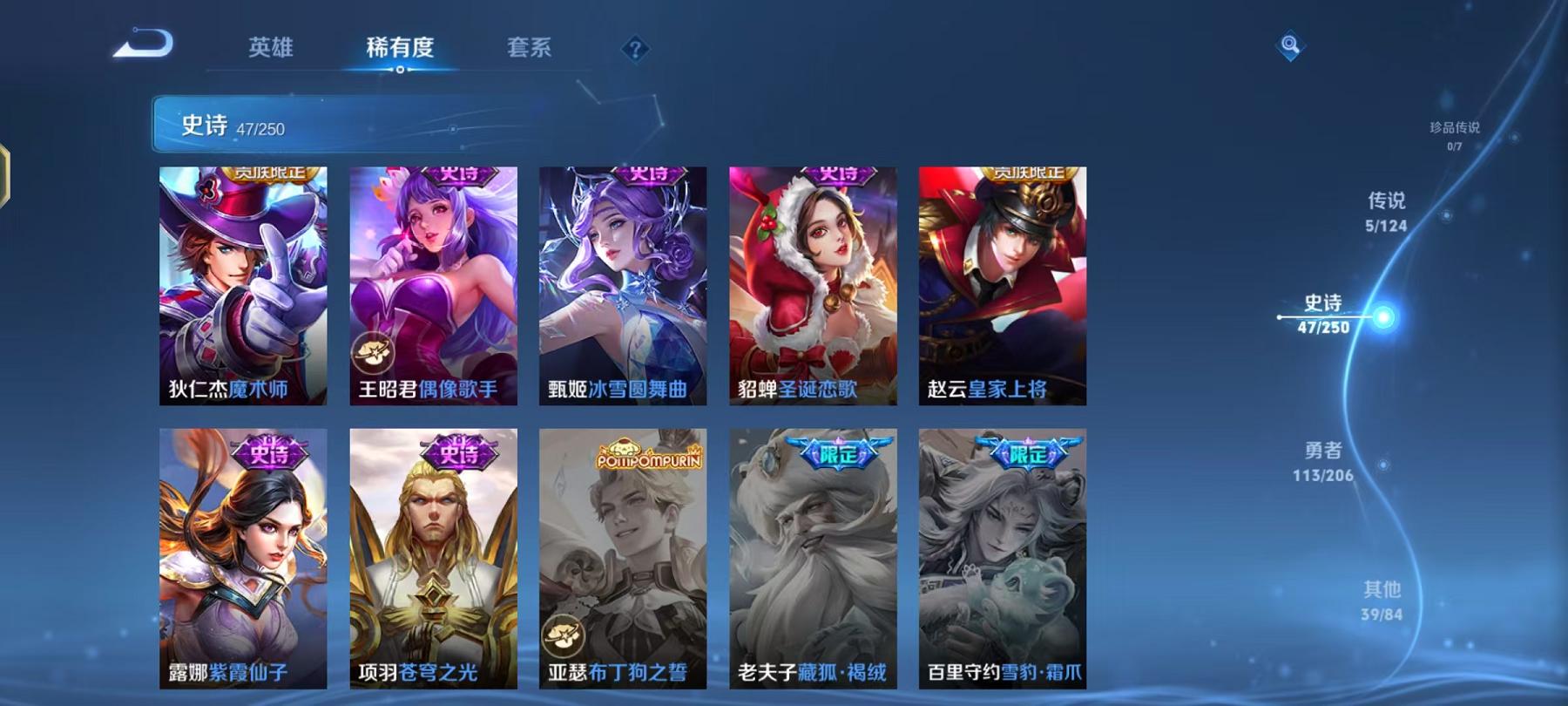 WZCMW487570王者荣耀账号详情图13 WZCMW487570王者荣耀账号详情图13