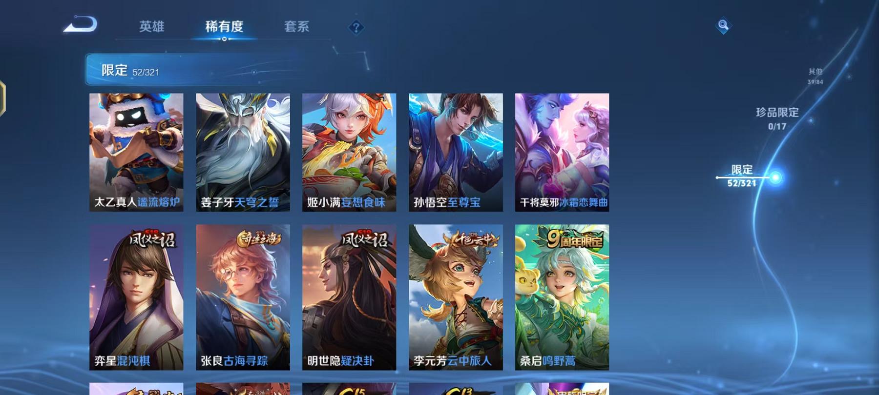 WZCMW487570王者荣耀账号详情图14 WZCMW487570王者荣耀账号详情图14