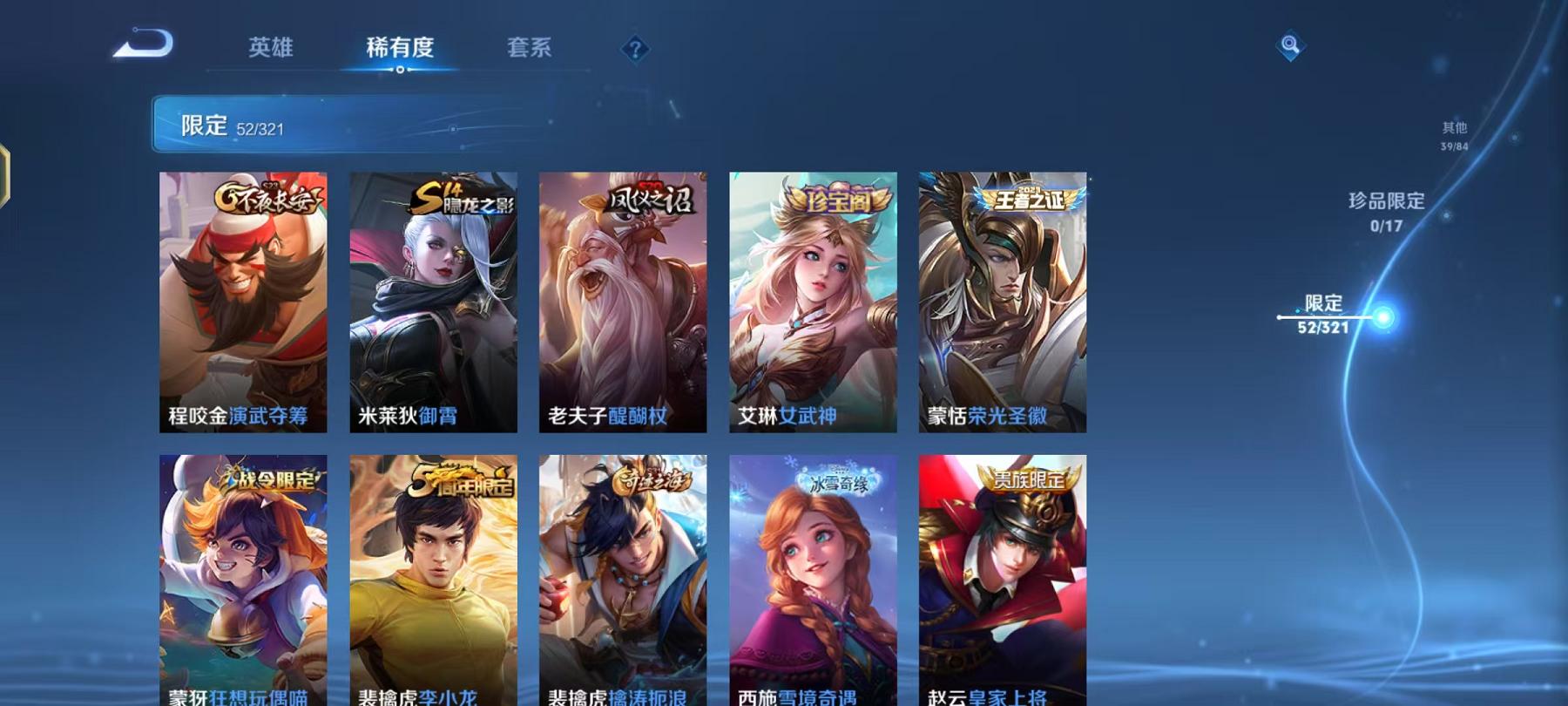 WZCMW487570王者荣耀账号详情图15 WZCMW487570王者荣耀账号详情图15