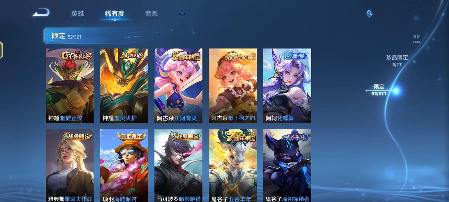 WZCMW487570王者荣耀账号详情图16 WZCMW487570王者荣耀账号详情图16