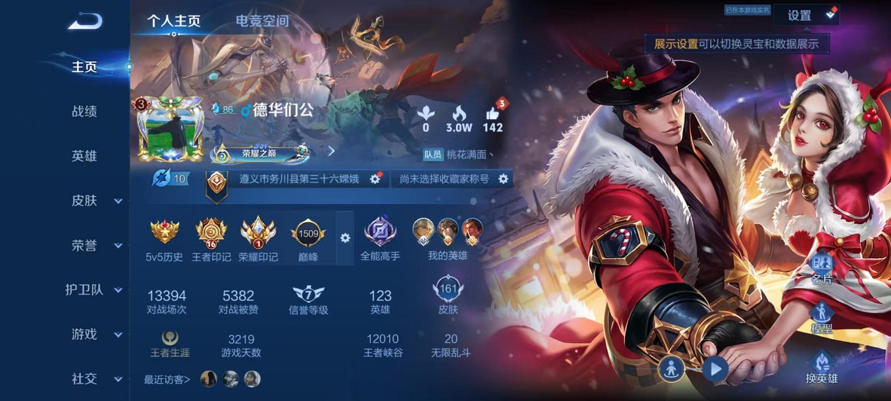 王者荣耀账号安卓QQ123英雄-161皮肤-【161皮肤1星元1传说】安卓QQ-123英雄-161皮肤【星元皮肤】金色仲