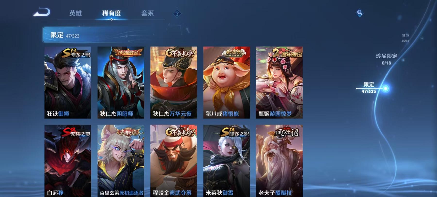 WZCMW487548王者荣耀账号详情图4 WZCMW487548王者荣耀账号详情图4