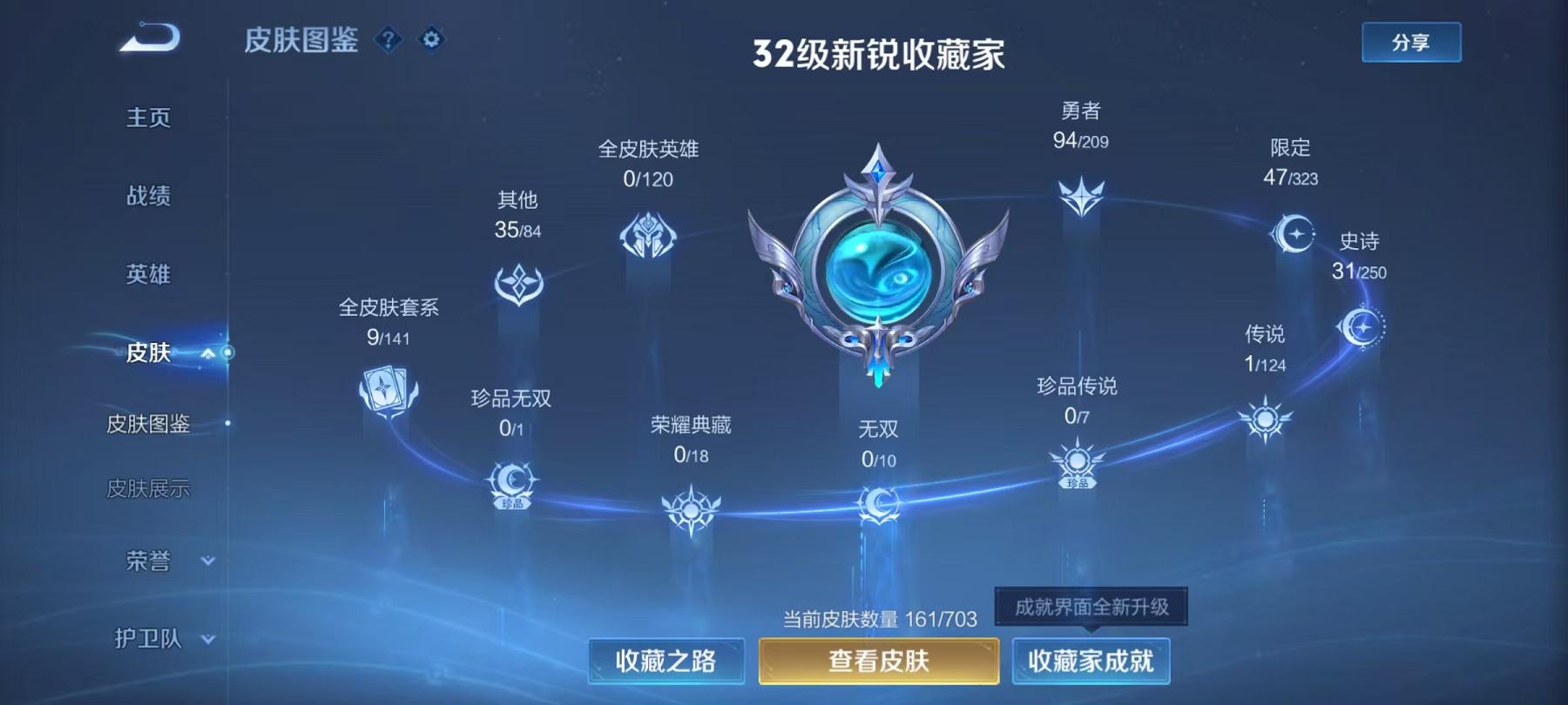 WZCMW487548王者荣耀账号详情图7 WZCMW487548王者荣耀账号详情图7