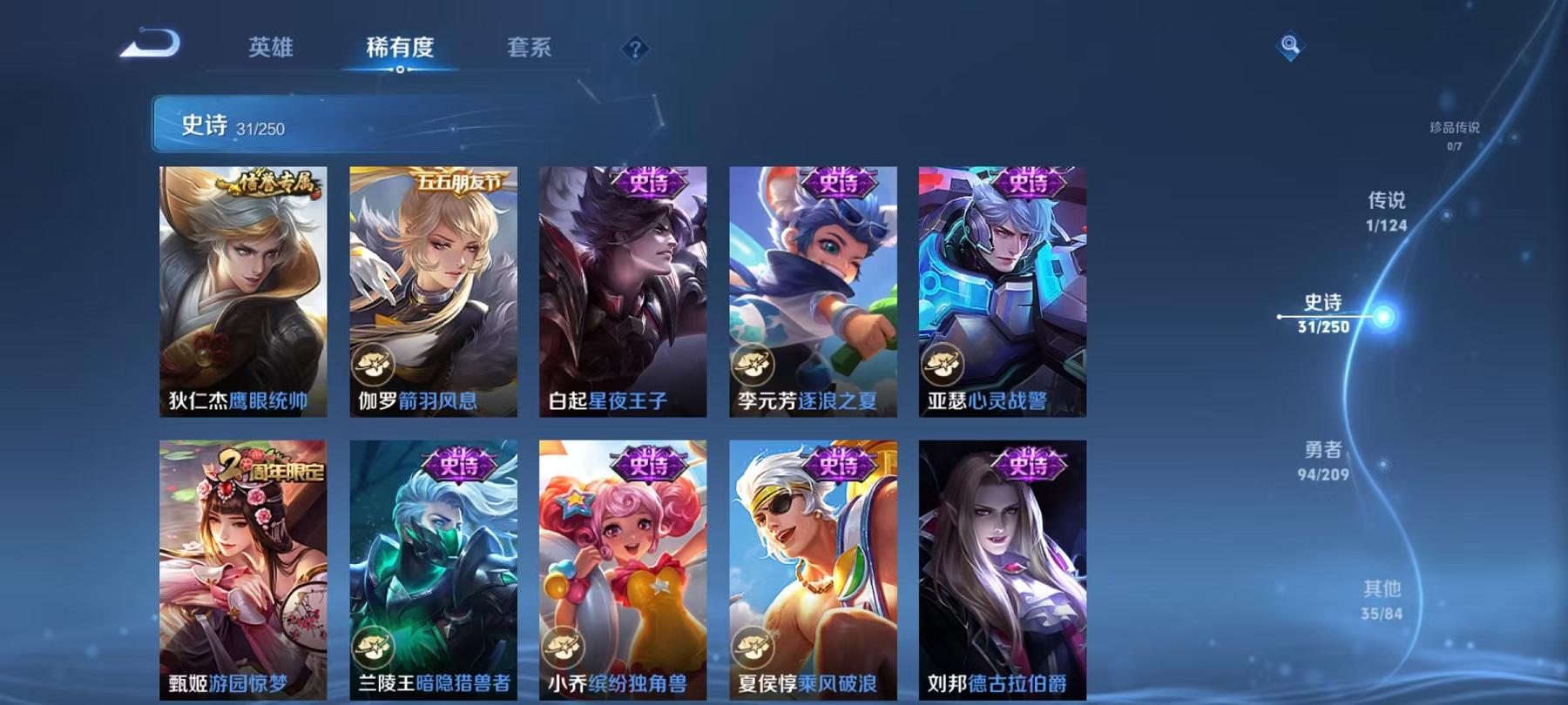 WZCMW487548王者荣耀账号详情图8 WZCMW487548王者荣耀账号详情图8