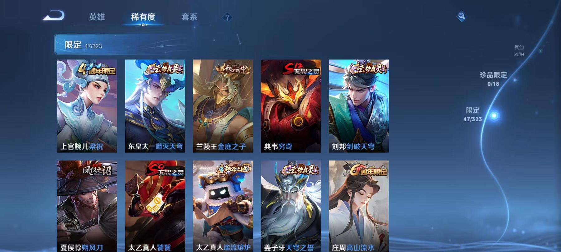 WZCMW487548王者荣耀账号详情图10 WZCMW487548王者荣耀账号详情图10