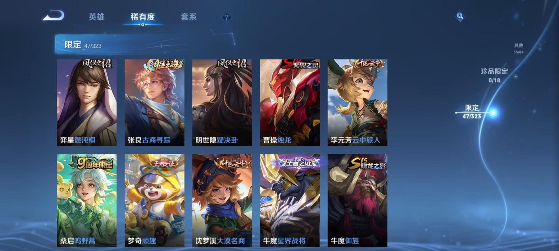 WZCMW487548王者荣耀账号详情图11 WZCMW487548王者荣耀账号详情图11