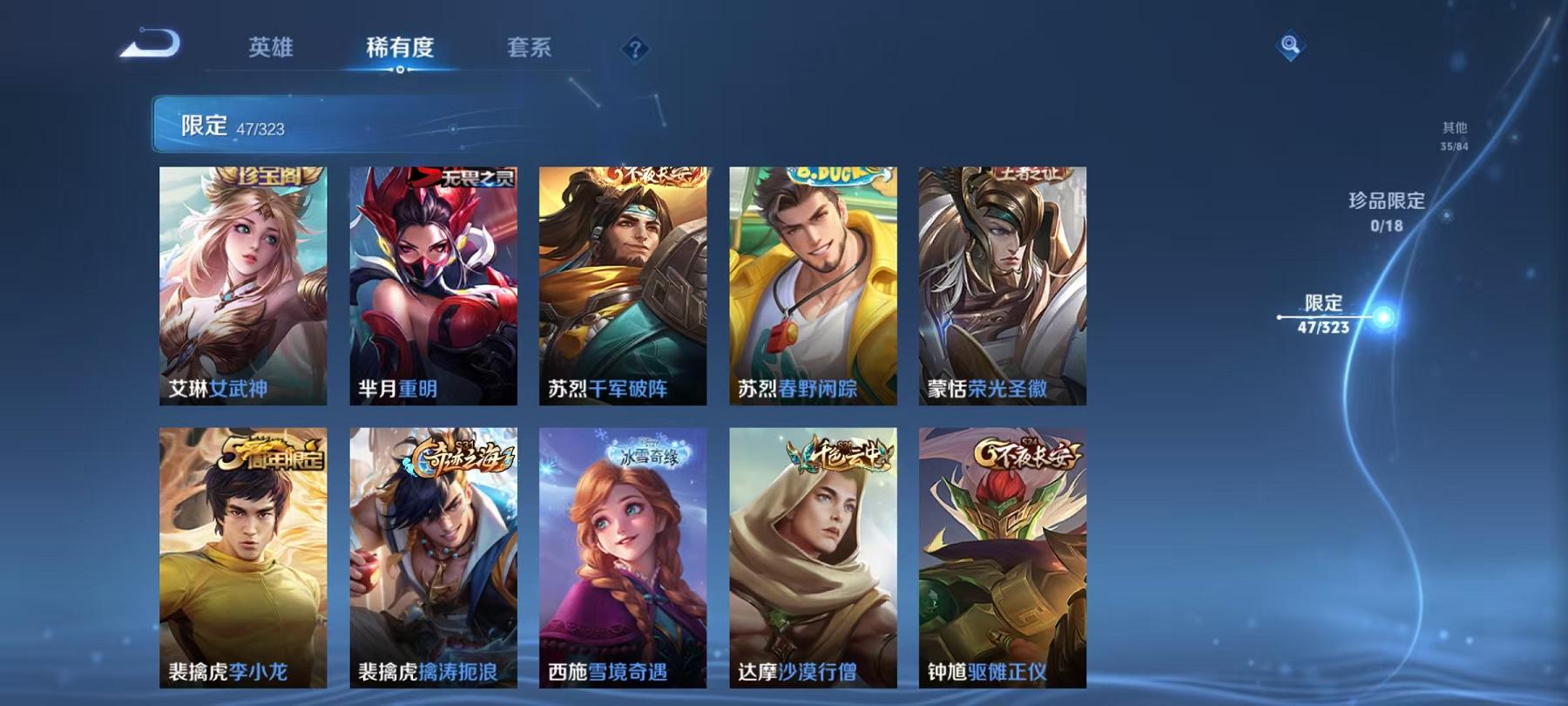 WZCMW487548王者荣耀账号详情图12 WZCMW487548王者荣耀账号详情图12