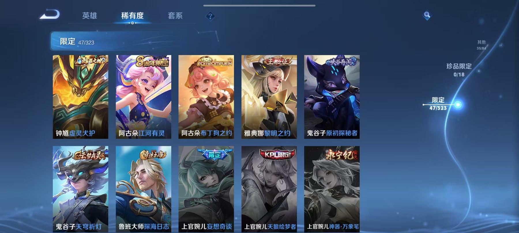 WZCMW487548王者荣耀账号详情图13 WZCMW487548王者荣耀账号详情图13