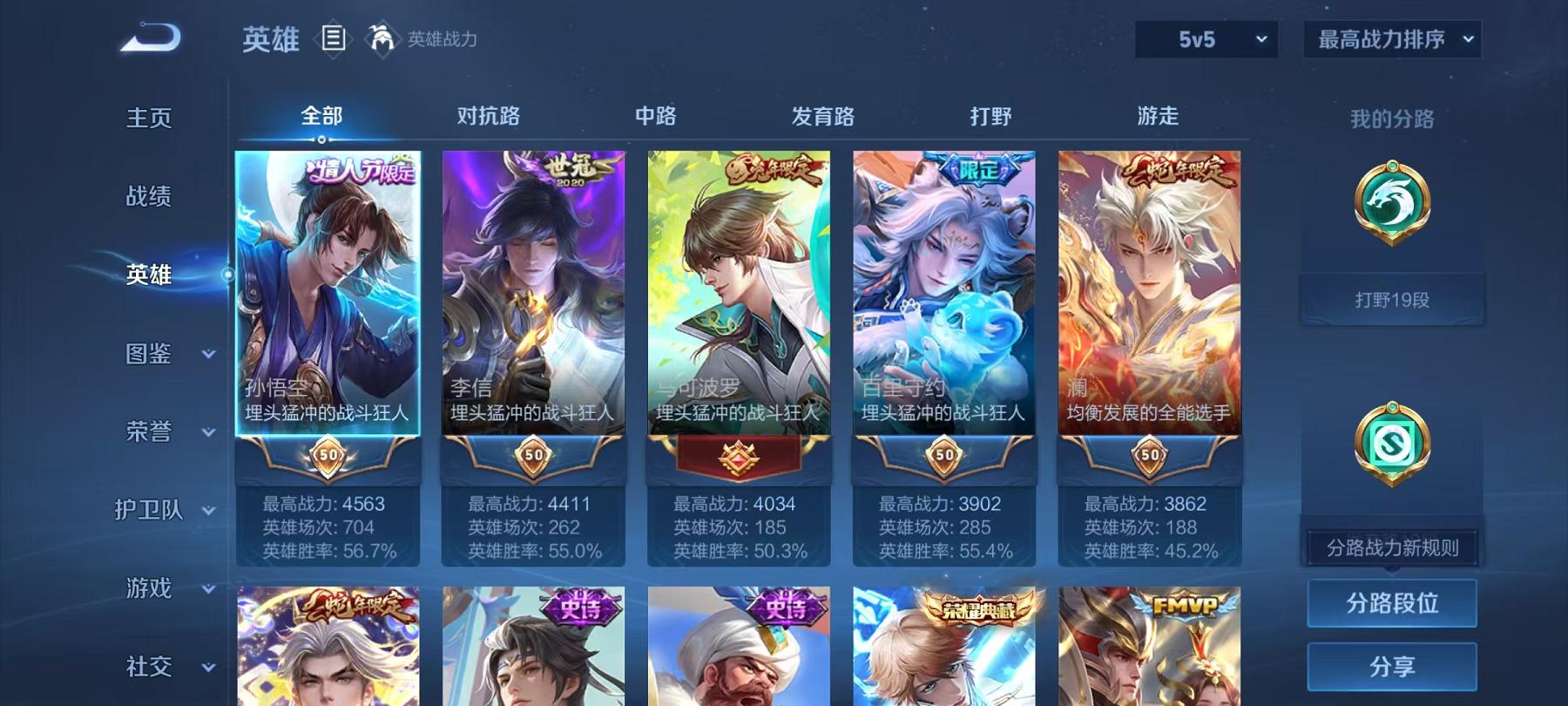 WZCMW487353王者荣耀账号详情图2