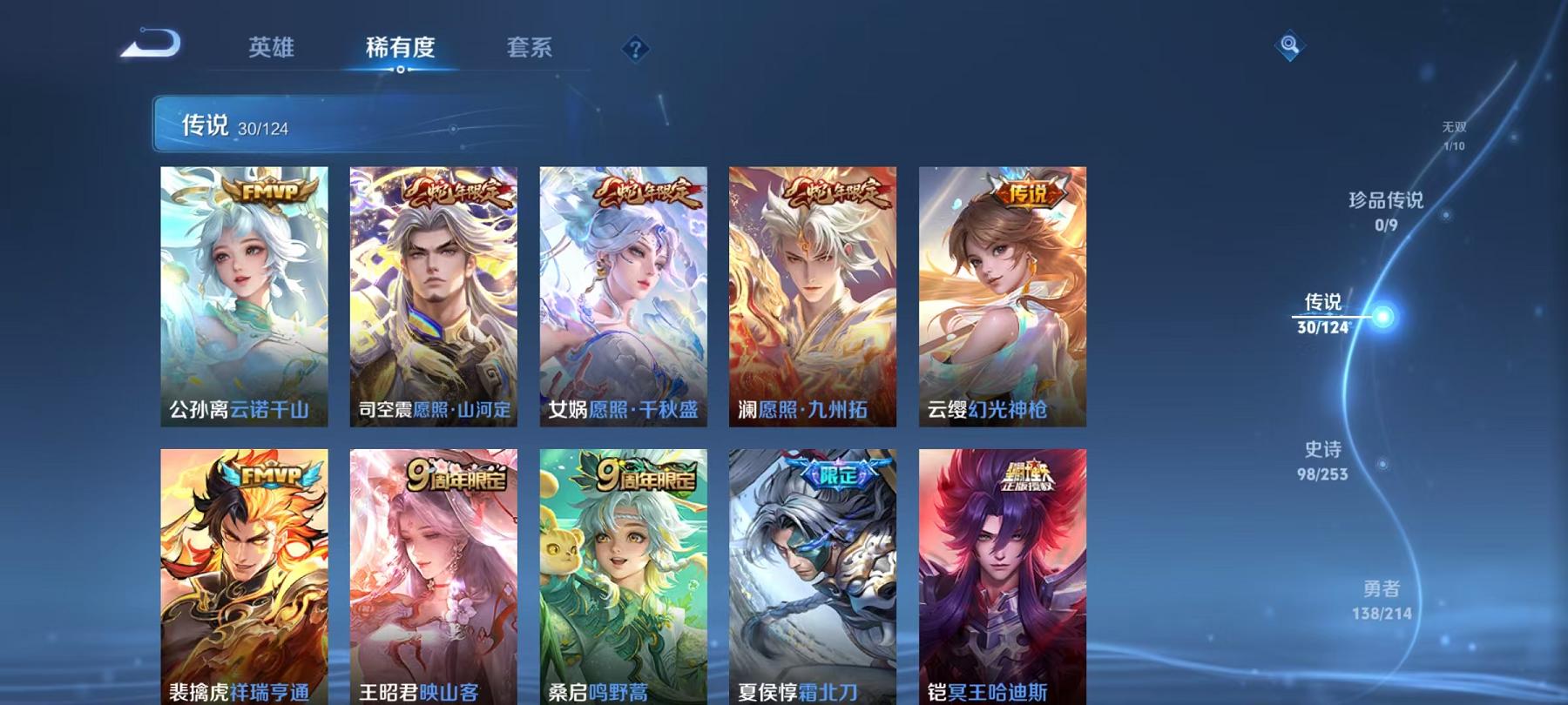 WZCMW487353王者荣耀账号详情图3